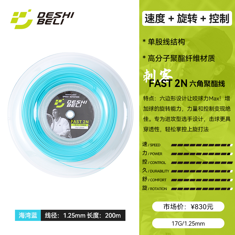 FAST-2N-17G-1.25mm-海湾蓝.jpg