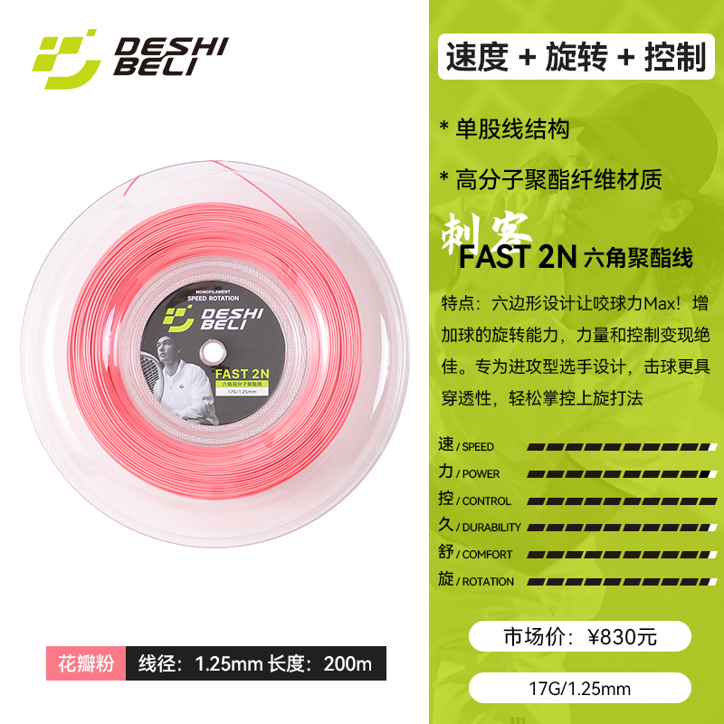 FAST-2N-17G-1.25mm-花瓣粉.jpg