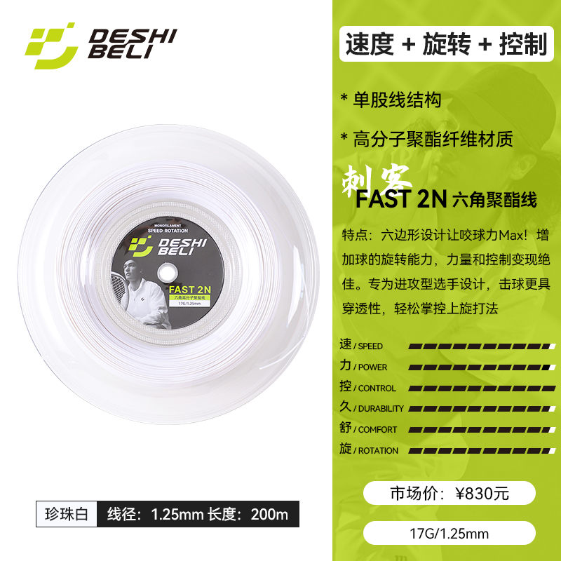 FAST-2N-17G-1.25mm-珍珠白.jpg
