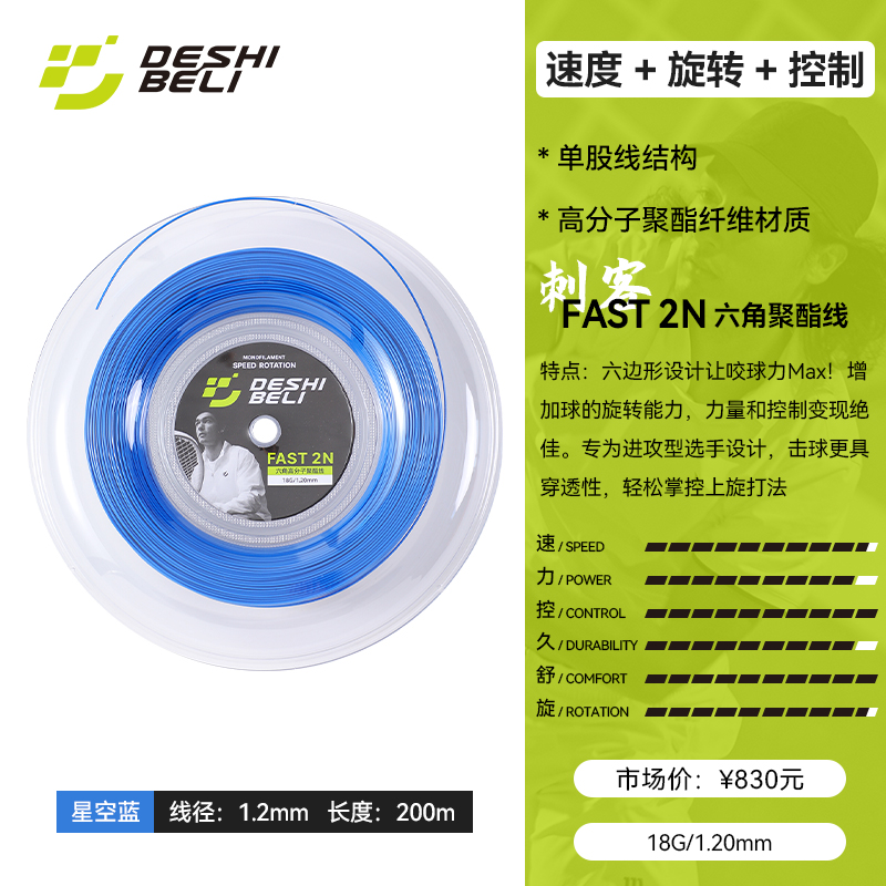 FAST-2N-18G-1.20mm-星空蓝.jpg