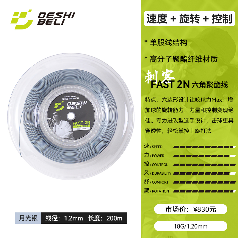 FAST-2N-18G-1.20mm-月光银.jpg