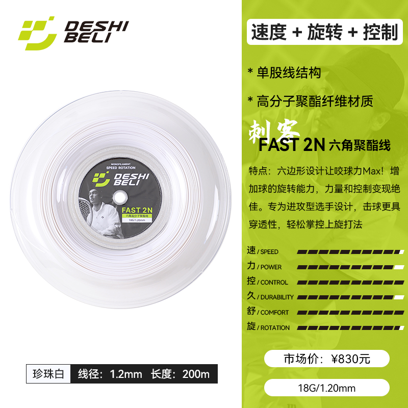 FAST-2N-18G-1.20mm-珍珠白.jpg