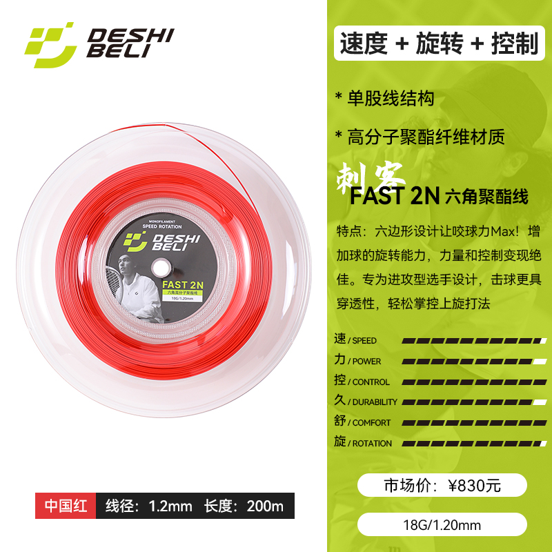 FAST-2N-18G-1.20mm-中国红.jpg