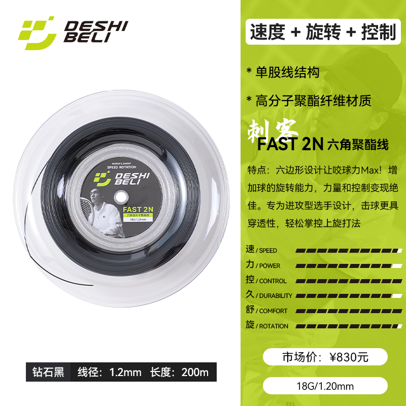 FAST-2N-18G-1.20mm-钻石黑.jpg