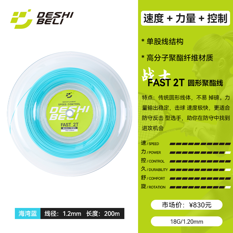 FAST-2T-18G-1.20mm-海湾蓝.jpg