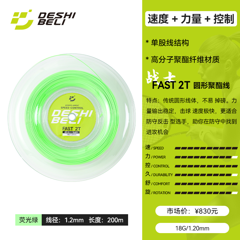FAST-2T-18G-1.20mm-荧光绿.jpg