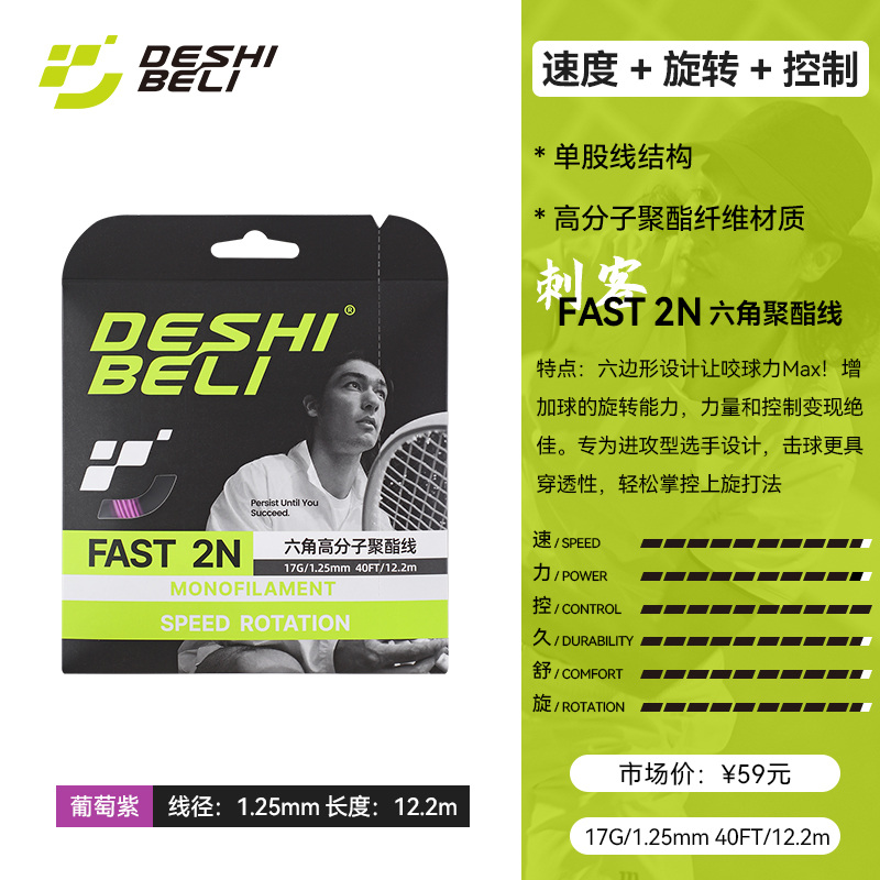 FAST-2N-17G-1.25mm-葡萄紫.jpg