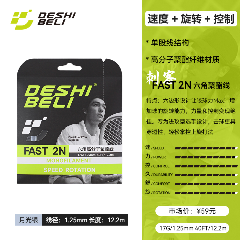 FAST-2N-17G-1.25mm-月光银.jpg