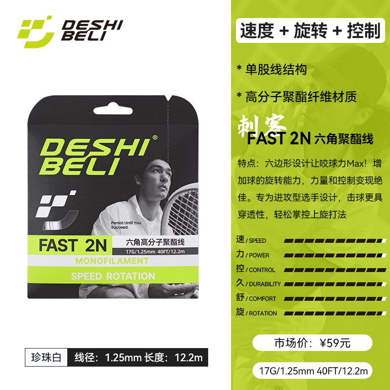 FAST-2N-17G-1.25mm-珍珠白.jpg