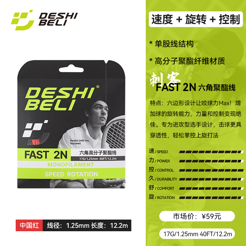 FAST-2N-17G-1.25mm-中国红.jpg