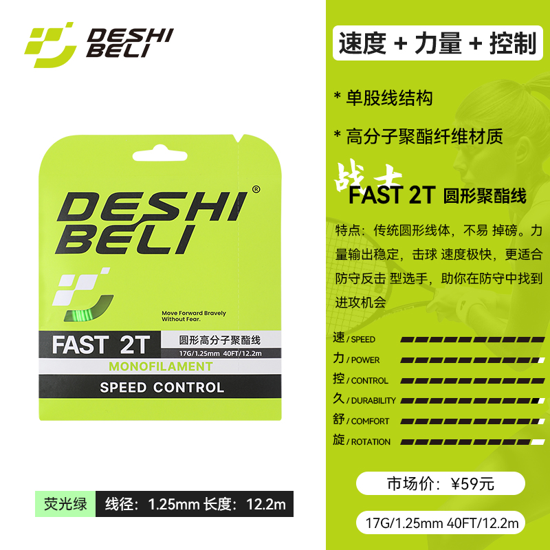 FAST-2T-17G-1.25mm-荧光绿.jpg