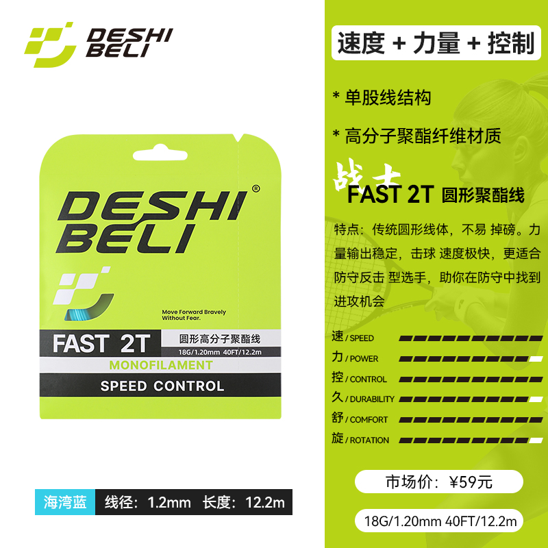 FAST-2T-18G-1.20mm-海湾蓝.jpg