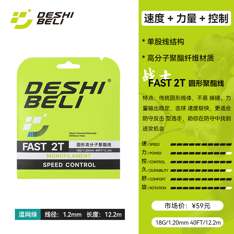 FAST-2T-18G-1.20mm-温网绿.jpg