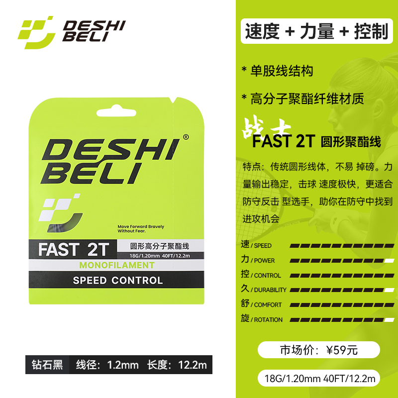 FAST-2T-18G-1.20mm-钻石黑.jpg